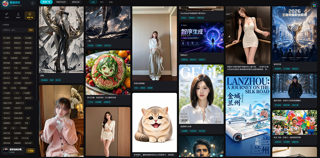 电商AI视频与画面生成示例图
